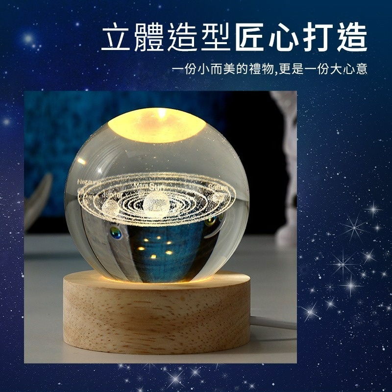 水晶球小夜燈 宇宙銀河系列小夜燈 實木底座發光水晶 交換禮物 夜燈 氛圍燈 裝飾擺件 星空燈 桌面小夜燈 夜燈-細節圖2