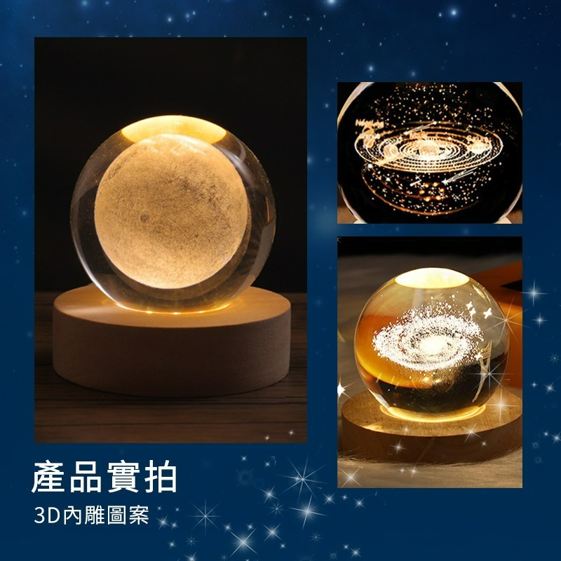 水晶球小夜燈 宇宙銀河系列小夜燈 實木底座發光水晶 交換禮物 夜燈 氛圍燈 裝飾擺件 星空燈 桌面小夜燈 夜燈-細節圖3