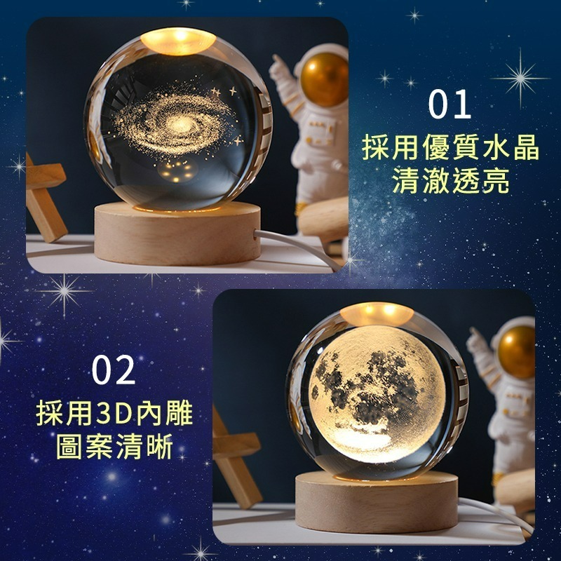 水晶球小夜燈 宇宙銀河系列小夜燈 實木底座發光水晶 交換禮物 夜燈 氛圍燈 裝飾擺件 星空燈 桌面小夜燈 夜燈-細節圖6