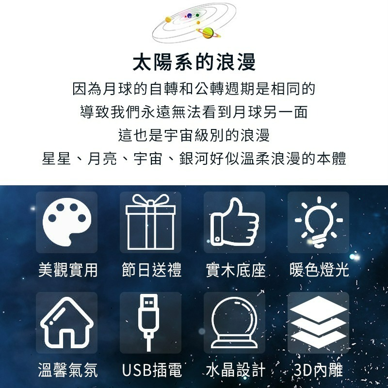 水晶球小夜燈 宇宙銀河系列小夜燈 實木底座發光水晶 交換禮物 夜燈 氛圍燈 裝飾擺件 星空燈 桌面小夜燈 夜燈-細節圖9