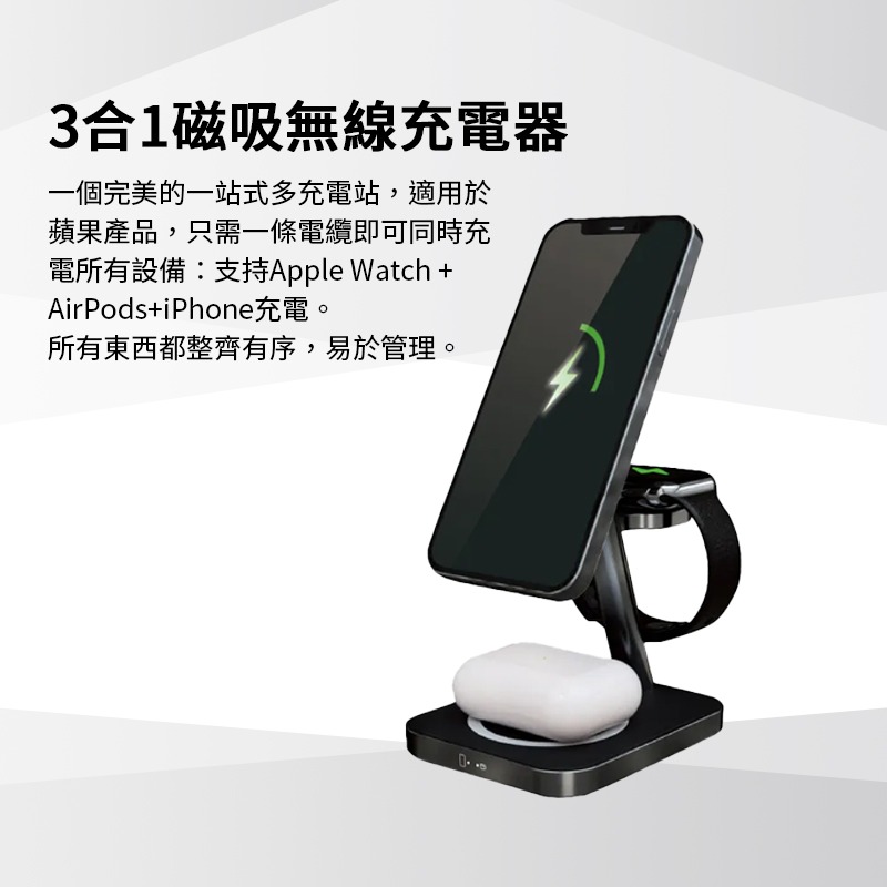 VAP 三合一磁吸無線充電器 無線充電器  蘋果/安卓 Qi 無線充電盤  三合一充電座 無線充電座 三合一-細節圖4