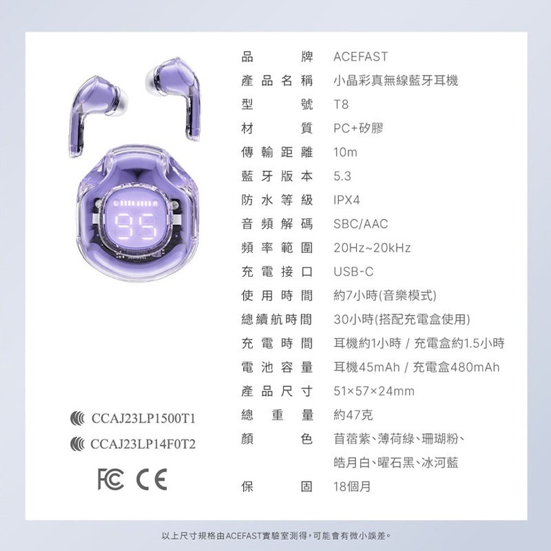 ACEFAST Crystal T8 小晶彩真無線藍牙耳機 真無線藍牙耳機 藍牙耳機 無線藍牙 耳機-細節圖10