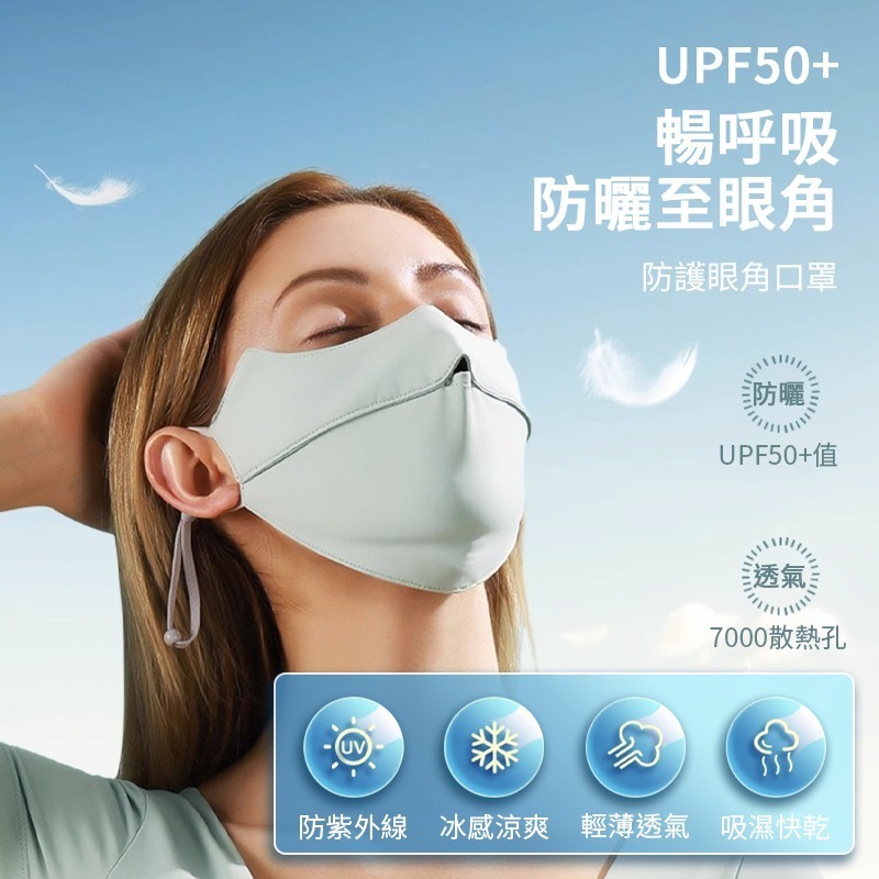 透氣防曬冰絲口罩  UPF50+ 冰絲口罩 防曬冰絲口罩 透氣口罩 口罩 口罩 防曬口罩 男女通用 抗uv-細節圖2