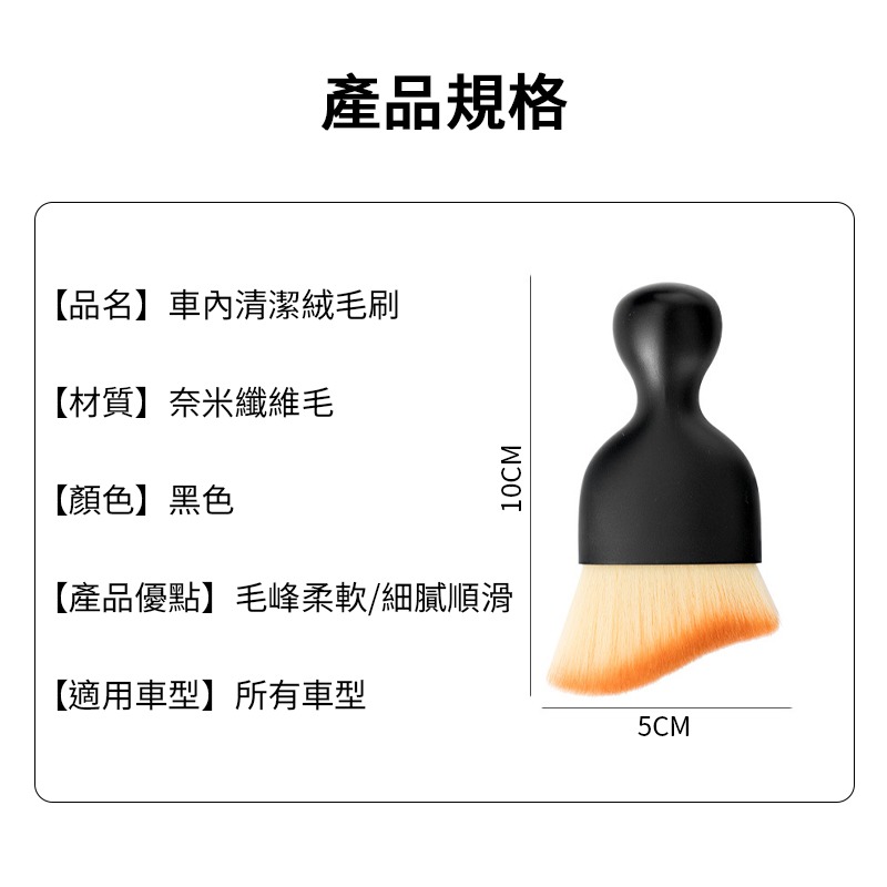 車內清潔絨毛刷 汽車內飾清潔刷 洗車內飾清洗工具 汽車空調清潔刷 車用軟毛刷 車內縫隙除塵刷 軟毛刷  汽車用品 內飾清-細節圖9