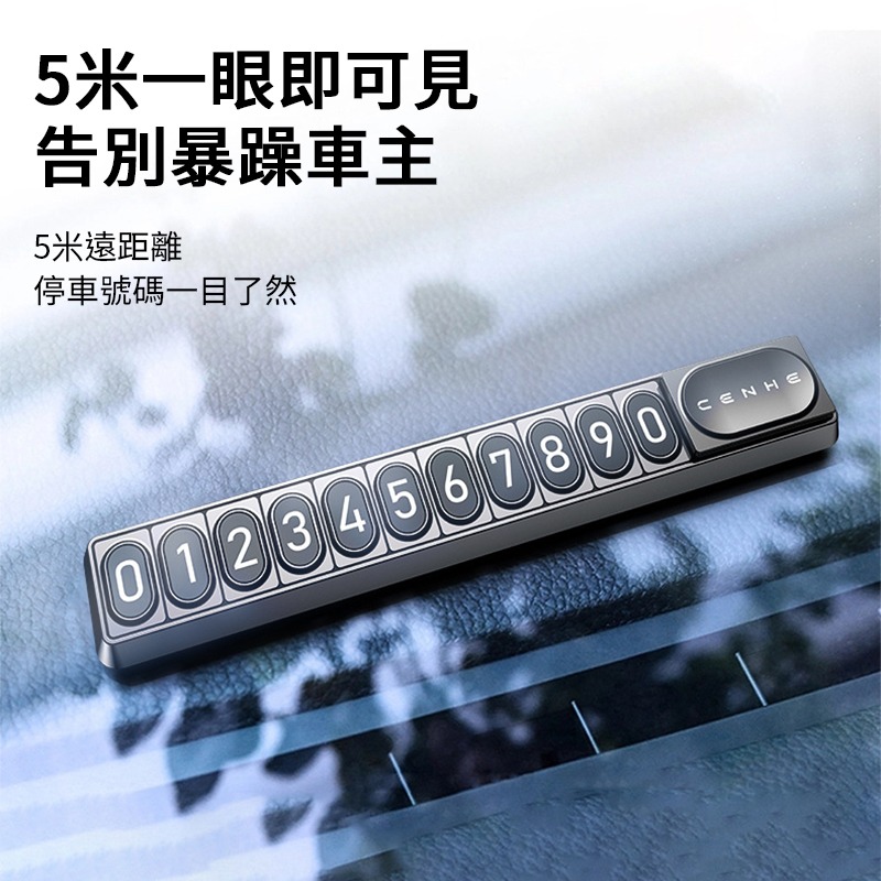 臨時停車號碼牌 停車號碼牌 電話號碼牌 臨時停車牌 臨停號碼牌 停車牌 車用電話號碼牌 汽車臨停號碼牌-細節圖4