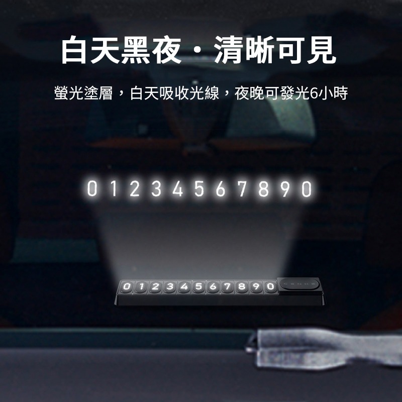 臨時停車號碼牌 停車號碼牌 電話號碼牌 臨時停車牌 臨停號碼牌 停車牌 車用電話號碼牌 汽車臨停號碼牌-細節圖7