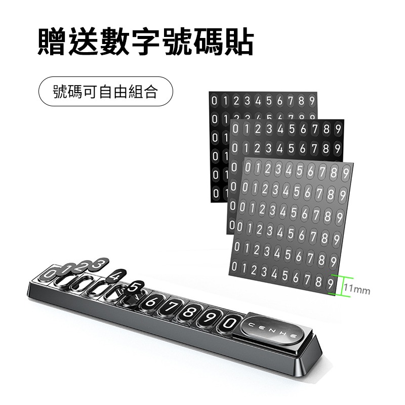 臨時停車號碼牌 停車號碼牌 電話號碼牌 臨時停車牌 臨停號碼牌 停車牌 車用電話號碼牌 汽車臨停號碼牌-細節圖8