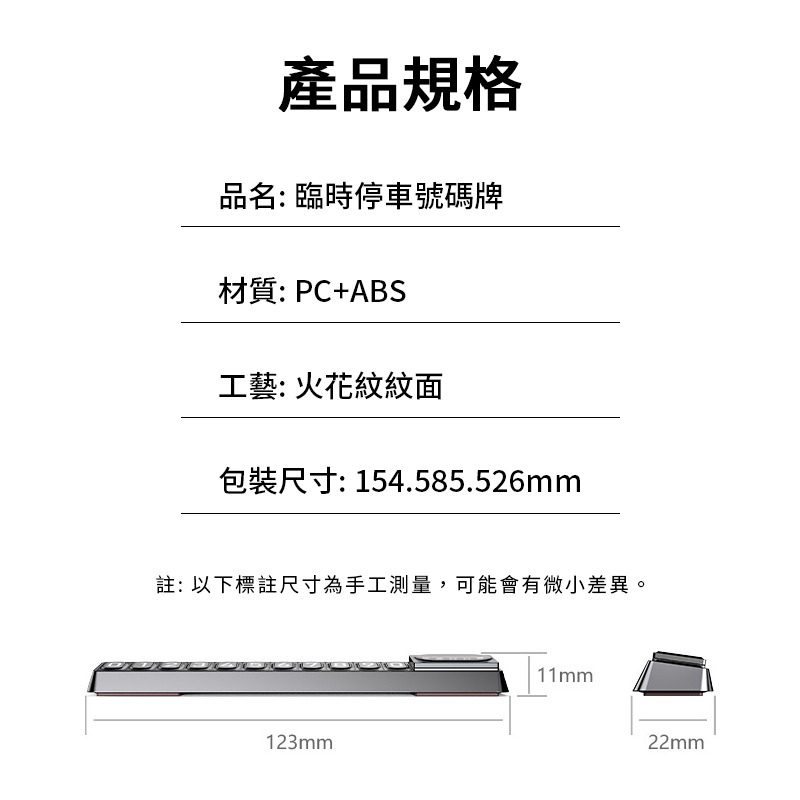 臨時停車號碼牌 停車號碼牌 電話號碼牌 臨時停車牌 臨停號碼牌 停車牌 車用電話號碼牌 汽車臨停號碼牌-細節圖9