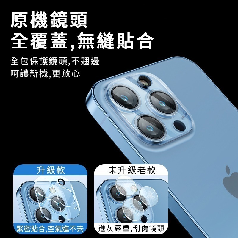 9H 鑽石鏡頭膜 鏡頭保護貼 鏡頭貼 透明鏡頭保護蓋  鏡頭貼 適用iphone 11 12 13 14 透明鏡頭蓋 適-細節圖4