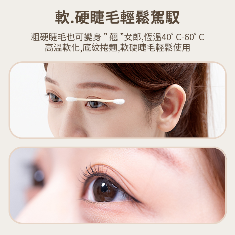 電熱睫毛捲翹器  睫毛夾  電熱睫毛夾 燙睫毛  燙睫毛器 睫毛捲翹 捲翹器  睫毛夾 usb充電 定型 夾燙合一  睫-細節圖4