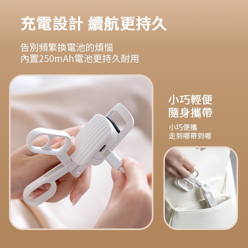 電熱睫毛捲翹器  睫毛夾  電熱睫毛夾 燙睫毛  燙睫毛器 睫毛捲翹 捲翹器  睫毛夾 usb充電 定型 夾燙合一  睫-細節圖7