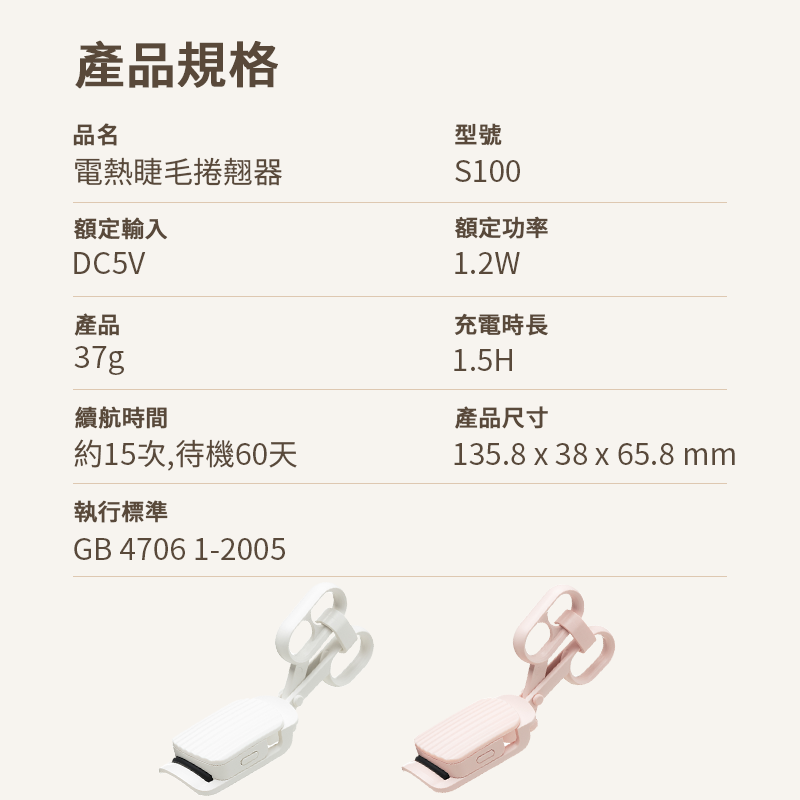 電熱睫毛捲翹器  睫毛夾  電熱睫毛夾 燙睫毛  燙睫毛器 睫毛捲翹 捲翹器  睫毛夾 usb充電 定型 夾燙合一  睫-細節圖9