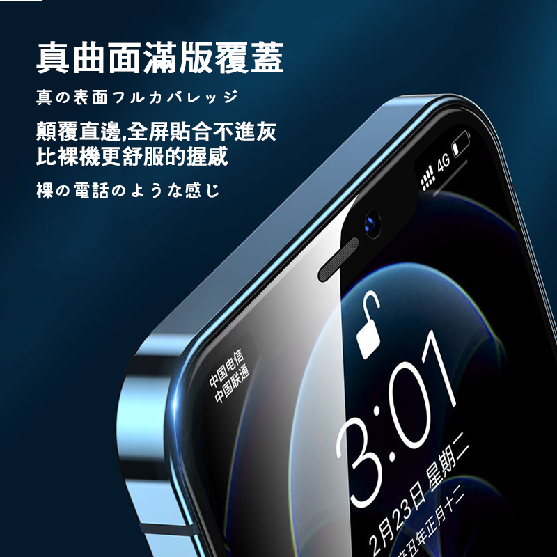 透明抗藍光玻璃貼 滿版 保護貼適用iPhone 13 12 11 Pro Max 鋼化玻璃 抗藍光 抗藍光玻璃貼 透明款-細節圖6