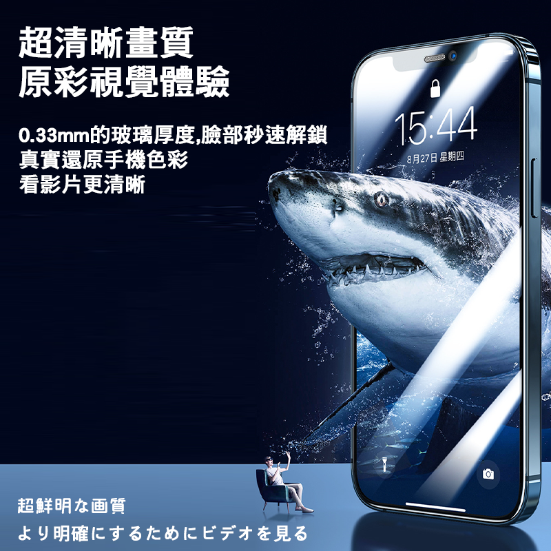 透明抗藍光玻璃貼 滿版 保護貼適用iPhone 13 12 11 Pro Max 鋼化玻璃 抗藍光 抗藍光玻璃貼 透明款-細節圖7