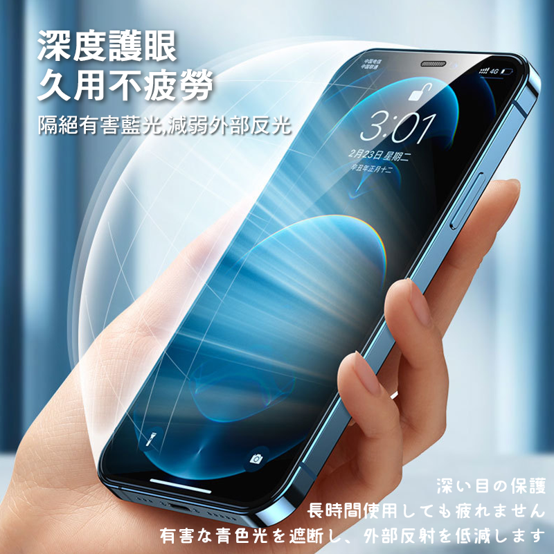 透明抗藍光玻璃貼 滿版 保護貼適用iPhone 13 12 11 Pro Max 鋼化玻璃 抗藍光 抗藍光玻璃貼 透明款-細節圖9