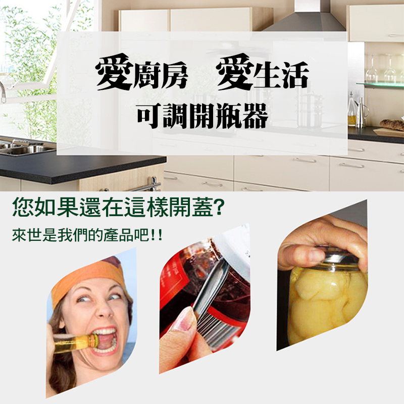不銹鋼調節式開罐器 開罐神器 省力開罐器 罐頭開罐器 不鏽鋼開罐器 不割手開罐器 開罐頭器 開罐器-細節圖2
