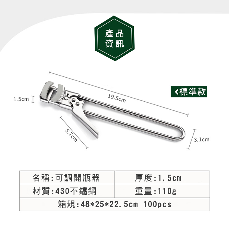 不銹鋼調節式開罐器 開罐神器 省力開罐器 罐頭開罐器 不鏽鋼開罐器 不割手開罐器 開罐頭器 開罐器-細節圖4