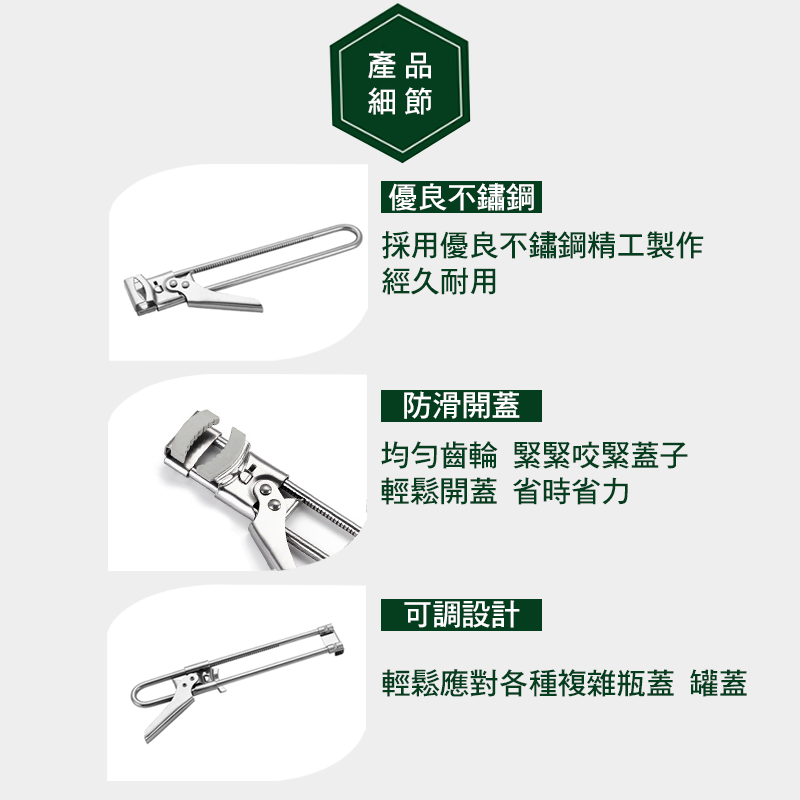 不銹鋼調節式開罐器 開罐神器 省力開罐器 罐頭開罐器 不鏽鋼開罐器 不割手開罐器 開罐頭器 開罐器-細節圖5