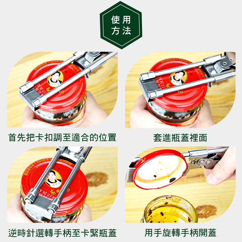不銹鋼調節式開罐器 開罐神器 省力開罐器 罐頭開罐器 不鏽鋼開罐器 不割手開罐器 開罐頭器 開罐器-細節圖6
