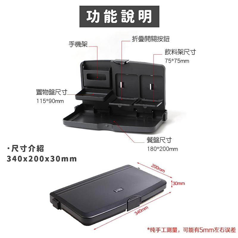 汽車用餐盤 多功能車載後座餐檯 固定置物茶杯水杯架 車內可折疊餐桌 汽車椅背餐桌 車用餐桌後座 椅背餐桌 -細節圖6
