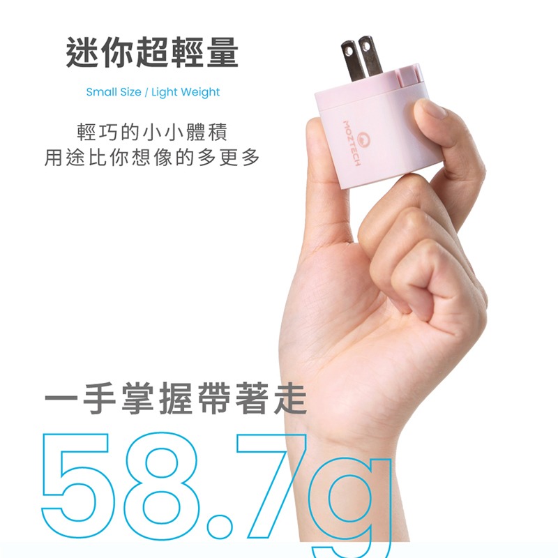 萬魔 MOZTECH M5 PD33W GaN雙孔電源供應器 萬魔充電器 萬魔充電頭 快充頭 氮化鎵 豆腐頭 雙孔充電器-細節圖7