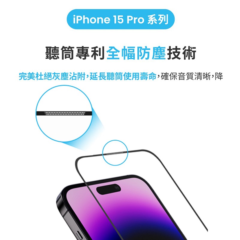 萬魔 MOZTECH  iPhone 15系列 晶霧貼電競膜 獨家專利  晶霧貼 電競膜 手機保護貼 電競專用 -細節圖9