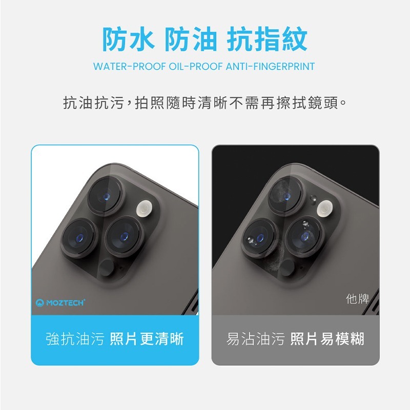 MOZTECH 鍛造不鏽鋼 iPhone 15Pro/15Pro Max 藍寶石鏡頭貼 鏡頭保護貼 鏡頭貼 藍寶石 蘋果-細節圖7