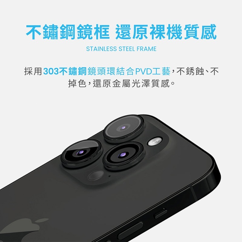 MOZTECH 鍛造不鏽鋼 iPhone 15Pro/15Pro Max 藍寶石鏡頭貼 鏡頭保護貼 鏡頭貼 藍寶石 蘋果-細節圖8