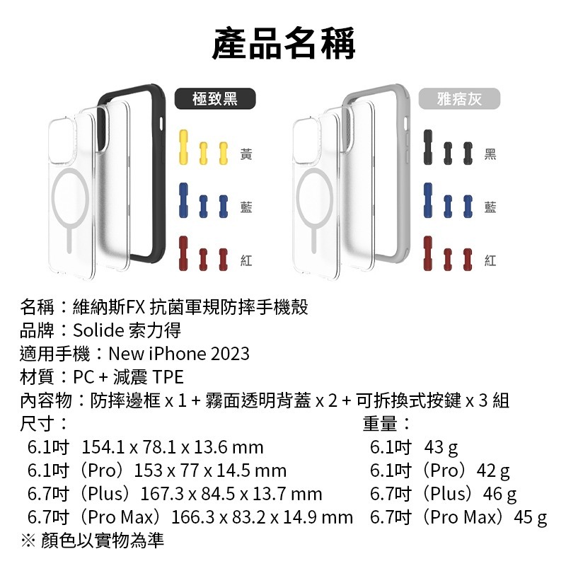 SOLIDE 維納斯FX 雙背蓋款 抗菌軍規防摔磁吸手機殼 for iPhone 15 防摔磁吸手機殼 磁吸手機殼 軍規-細節圖10