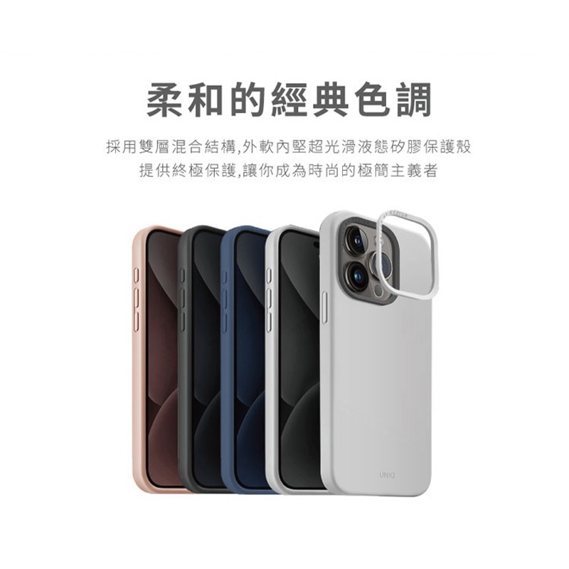 UNIQ LinoHue 液態矽膠磁吸防摔手機殼 for iPhone 15  保護殼 超透亮 防摔保護殼 軍規殼-細節圖2