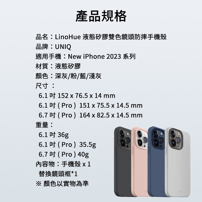 UNIQ LinoHue 液態矽膠磁吸防摔手機殼 for iPhone 15  保護殼 超透亮 防摔保護殼 軍規殼-細節圖6