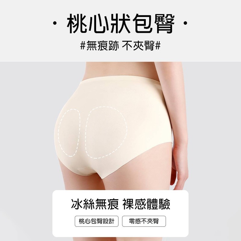 Yolomi 無痕桃心內褲 獨立包裝 冰絲無痕內褲 純棉 內褲女生 女生 棉質 無痕 內褲 冰絲內褲 女生內褲 無痕內褲-細節圖5