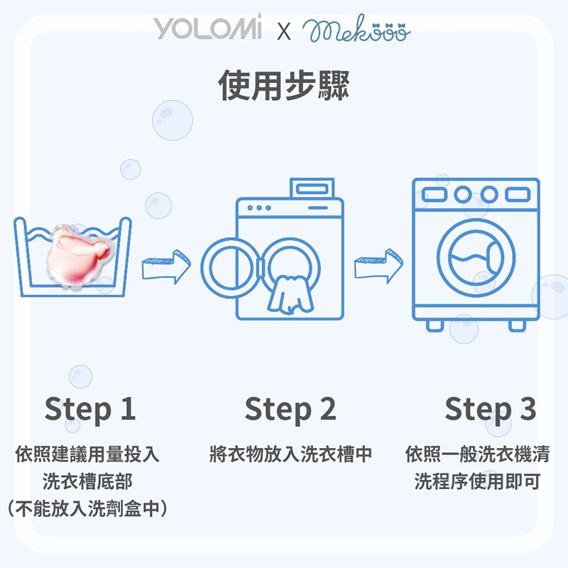 Yolomi 植萃酵素洗衣膠囊 洗衣凝珠 洗衣球 濃縮洗衣 洗衣凝膠球 濃縮洗衣球 衣物清潔 洗衣凝膠 洗衣精 洗衣粉-細節圖8