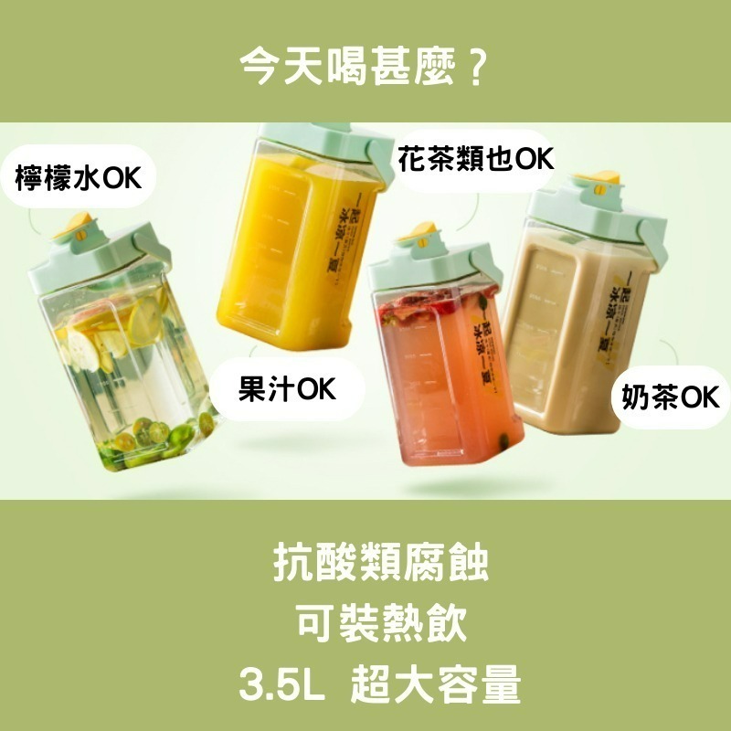 ODE 超大容量方塊水杯 戶外露營運動水壺 帶龍頭大容量水壺 噸噸桶 冷水壺 耐高溫水壺 果茶桶  3.5L大容量-細節圖8