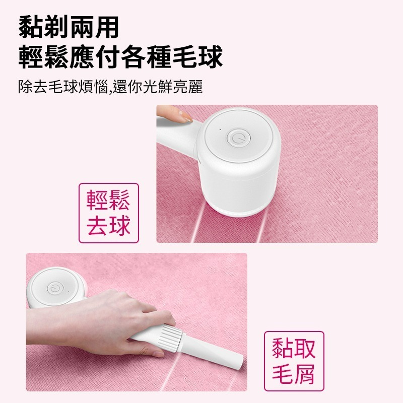 毛球修剪器 除黏兩用 USB充電除毛球機 電動除毛球機 無線去毛球機 電動除毛器 除毛球器 除毛球機 刮毛球機 去毛球機-細節圖3