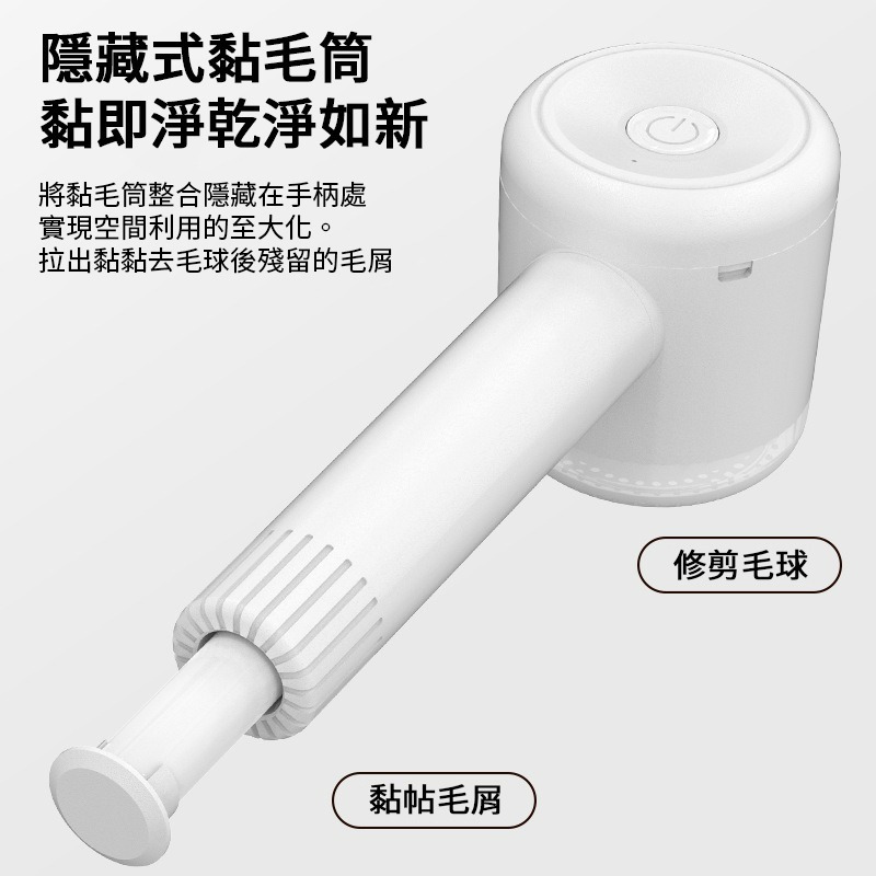 毛球修剪器 除黏兩用 USB充電除毛球機 電動除毛球機 無線去毛球機 電動除毛器 除毛球器 除毛球機 刮毛球機 去毛球機-細節圖7