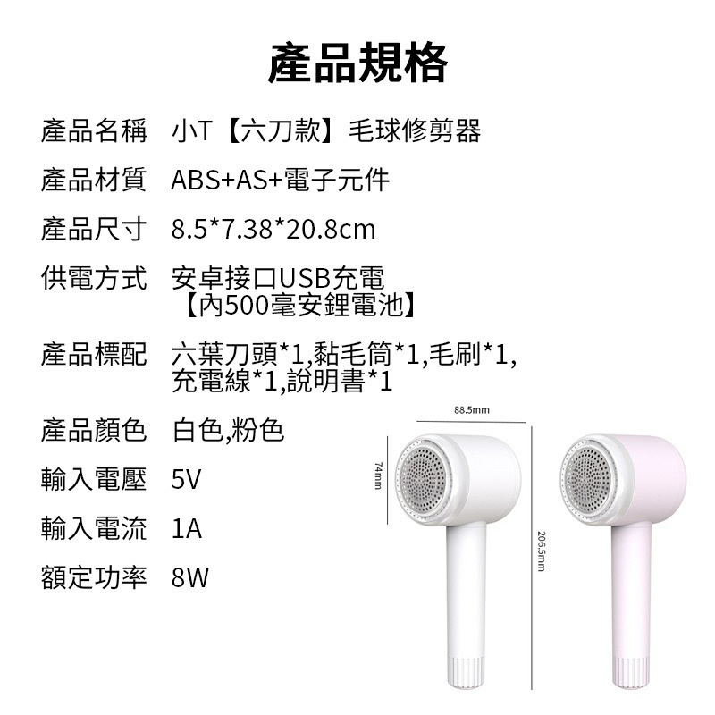 毛球修剪器 除黏兩用 USB充電除毛球機 電動除毛球機 無線去毛球機 電動除毛器 除毛球器 除毛球機 刮毛球機 去毛球機-細節圖10