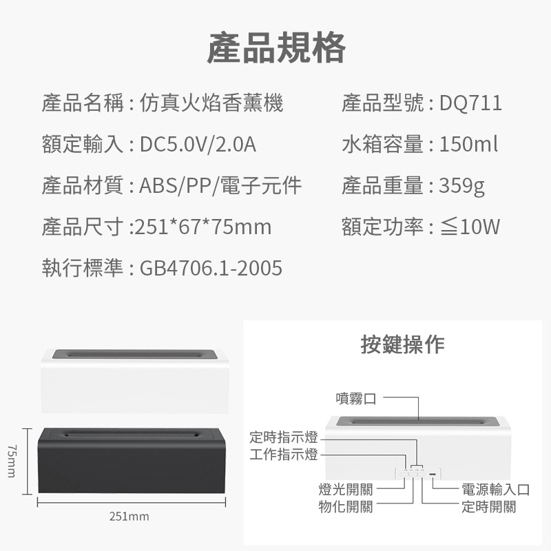 仿真火焰香薰機 DQ711 七彩變色火焰薰香器 夜燈 小夜燈 加濕器 家用加濕器 火焰薰香機 香氛機 桌面自動噴香機 擴-細節圖10