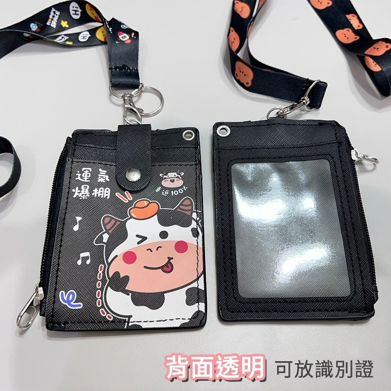 學生卡卡套 證件卡 識別證 附零錢袋 卡夾 捷運悠遊卡卡套 學生卡 校園卡套 上班族門禁證件套 廠牌工證件套 卡套 掛繩-細節圖4