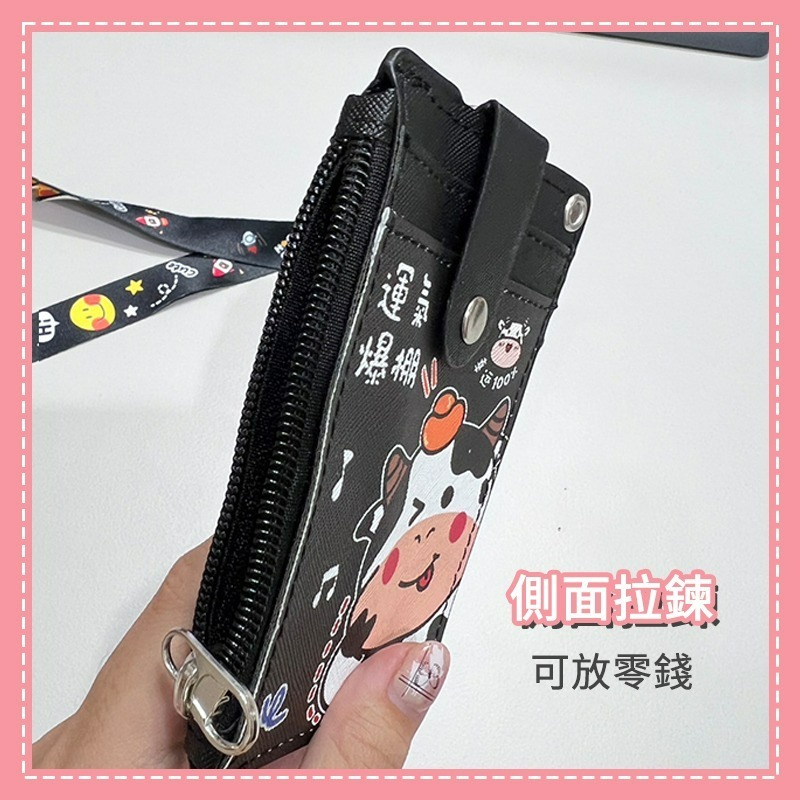學生卡卡套 證件卡 識別證 附零錢袋 卡夾 捷運悠遊卡卡套 學生卡 校園卡套 上班族門禁證件套 廠牌工證件套 卡套 掛繩-細節圖6