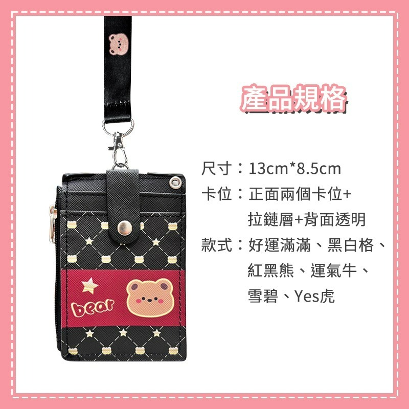學生卡卡套 證件卡 識別證 附零錢袋 卡夾 捷運悠遊卡卡套 學生卡 校園卡套 上班族門禁證件套 廠牌工證件套 卡套 掛繩-細節圖9