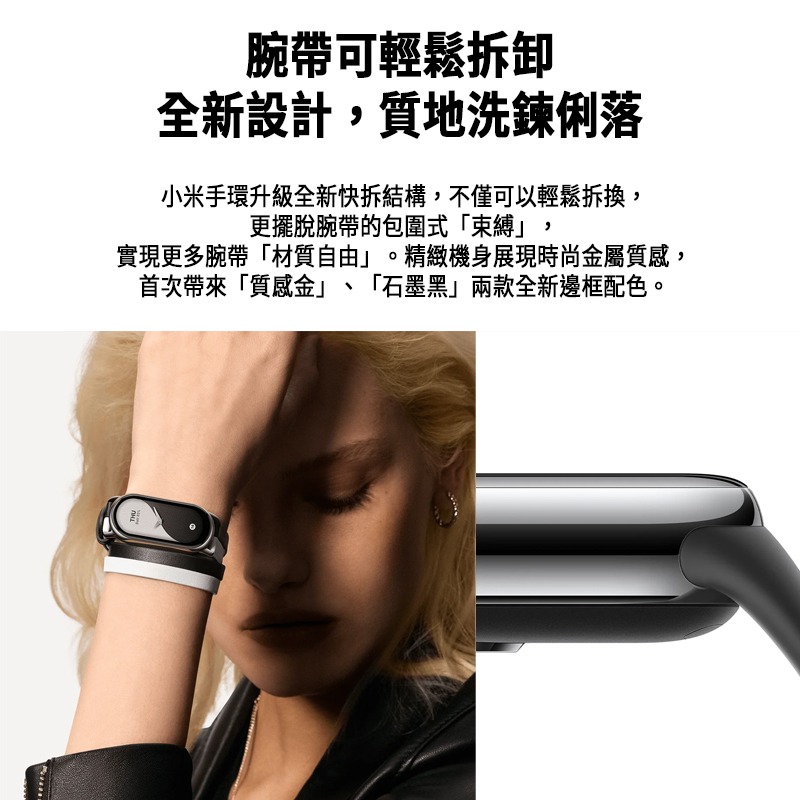 【小米手環8】Xiaomi 手環 8 黑色 小米手環 智慧穿戴裝置 運動手環 小米智慧手環 手錶 智能錶LINE 錶帶-細節圖2