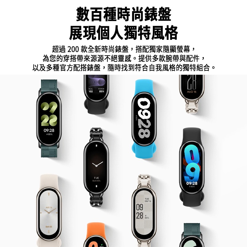 【小米手環8】Xiaomi 手環 8 黑色 小米手環 智慧穿戴裝置 運動手環 小米智慧手環 手錶 智能錶LINE 錶帶-細節圖3