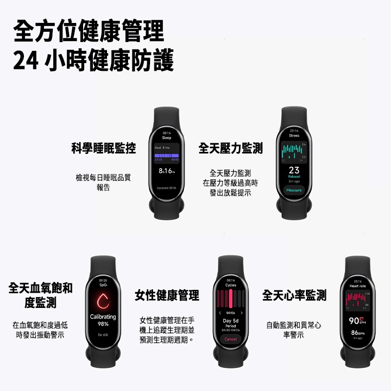 【小米手環8】Xiaomi 手環 8 黑色 小米手環 智慧穿戴裝置 運動手環 小米智慧手環 手錶 智能錶LINE 錶帶-細節圖8