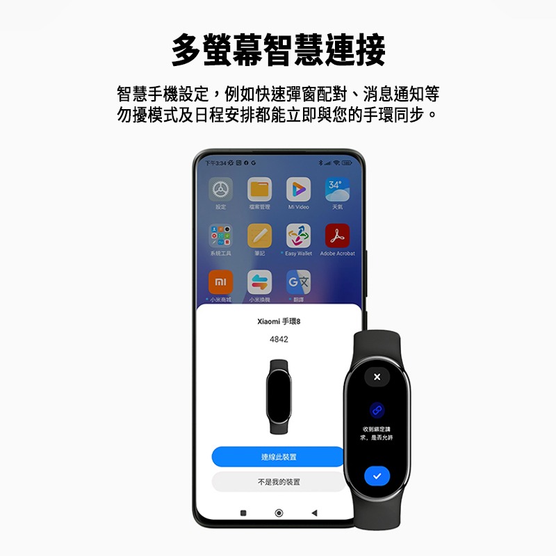 【小米手環8】Xiaomi 手環 8 黑色 小米手環 智慧穿戴裝置 運動手環 小米智慧手環 手錶 智能錶LINE 錶帶-細節圖9
