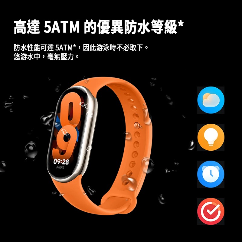 【小米手環8】Xiaomi 手環 8 黑色 小米手環 智慧穿戴裝置 運動手環 小米智慧手環 手錶 智能錶LINE 錶帶-細節圖10