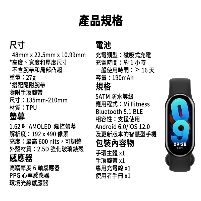 【小米手環8】Xiaomi 手環 8 黑色 小米手環 智慧穿戴裝置 運動手環 小米智慧手環 手錶 智能錶LINE 錶帶-細節圖11