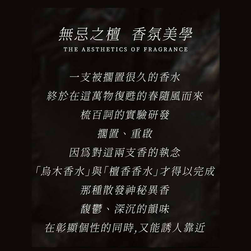 檀香香水 寺廟 香味 清新 木質調 淡香 小眾淡香水 香水禮盒 男士香水 沉香 持久留香 憶佰氛 木質香水-細節圖2