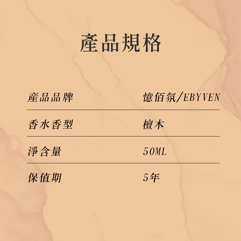 檀香香水 寺廟 香味 清新 木質調 淡香 小眾淡香水 香水禮盒 男士香水 沉香 持久留香 憶佰氛 木質香水-細節圖8