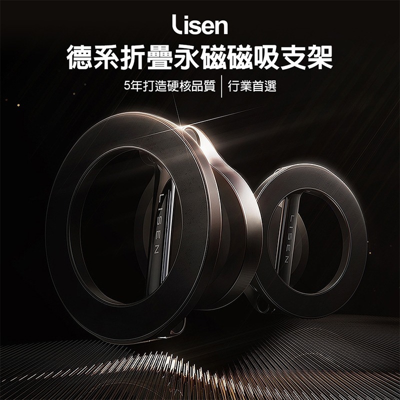 LISEN Magsafe 環月磁吸車用支架 磁吸車用支架 車用支架 磁吸支架 magsafe支架 車用商品 車載-細節圖4